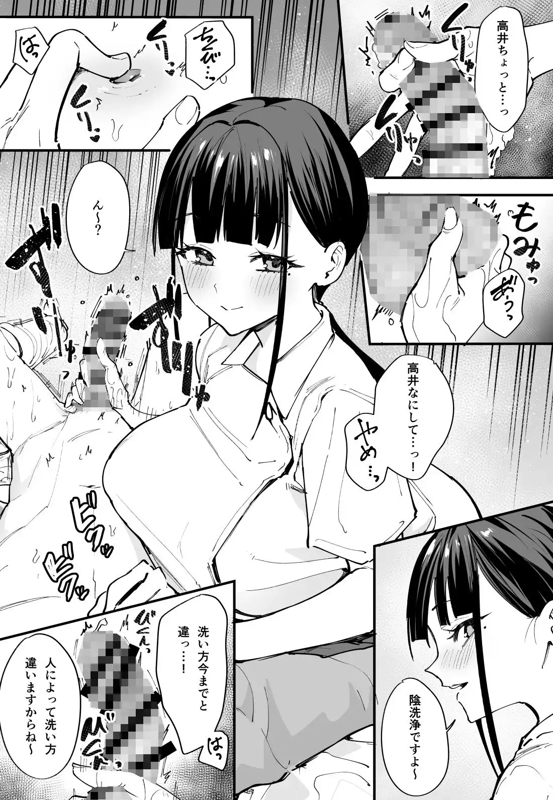 巨乳の友達と付き合うまでの話 中編 - サンプル5