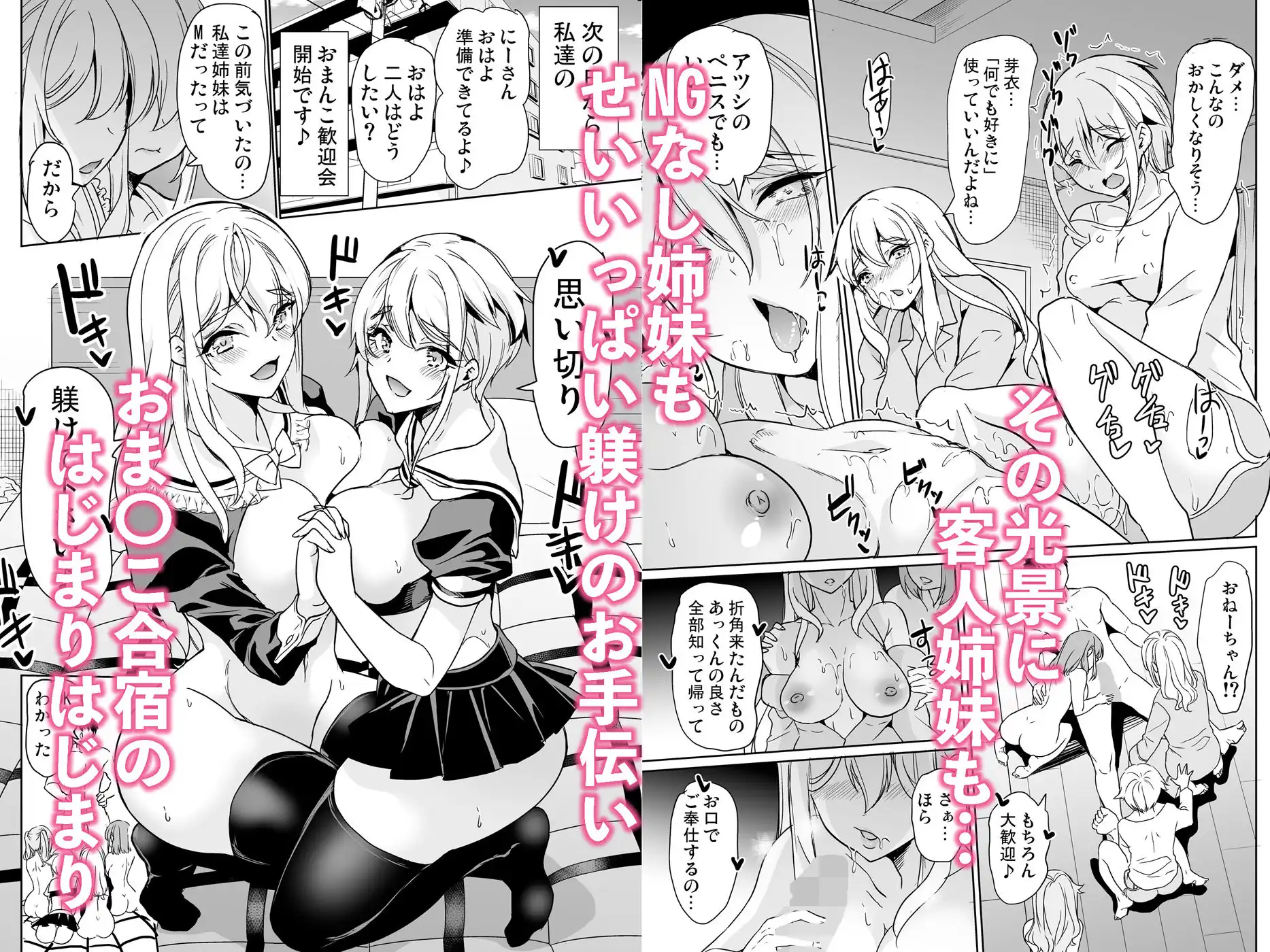妻のNGがなくなっていく 総集編 - サンプル8