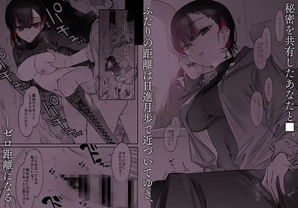 めちゃエロいけど誘いに乗ったら破滅しそうな子-総集編- - サンプル4
