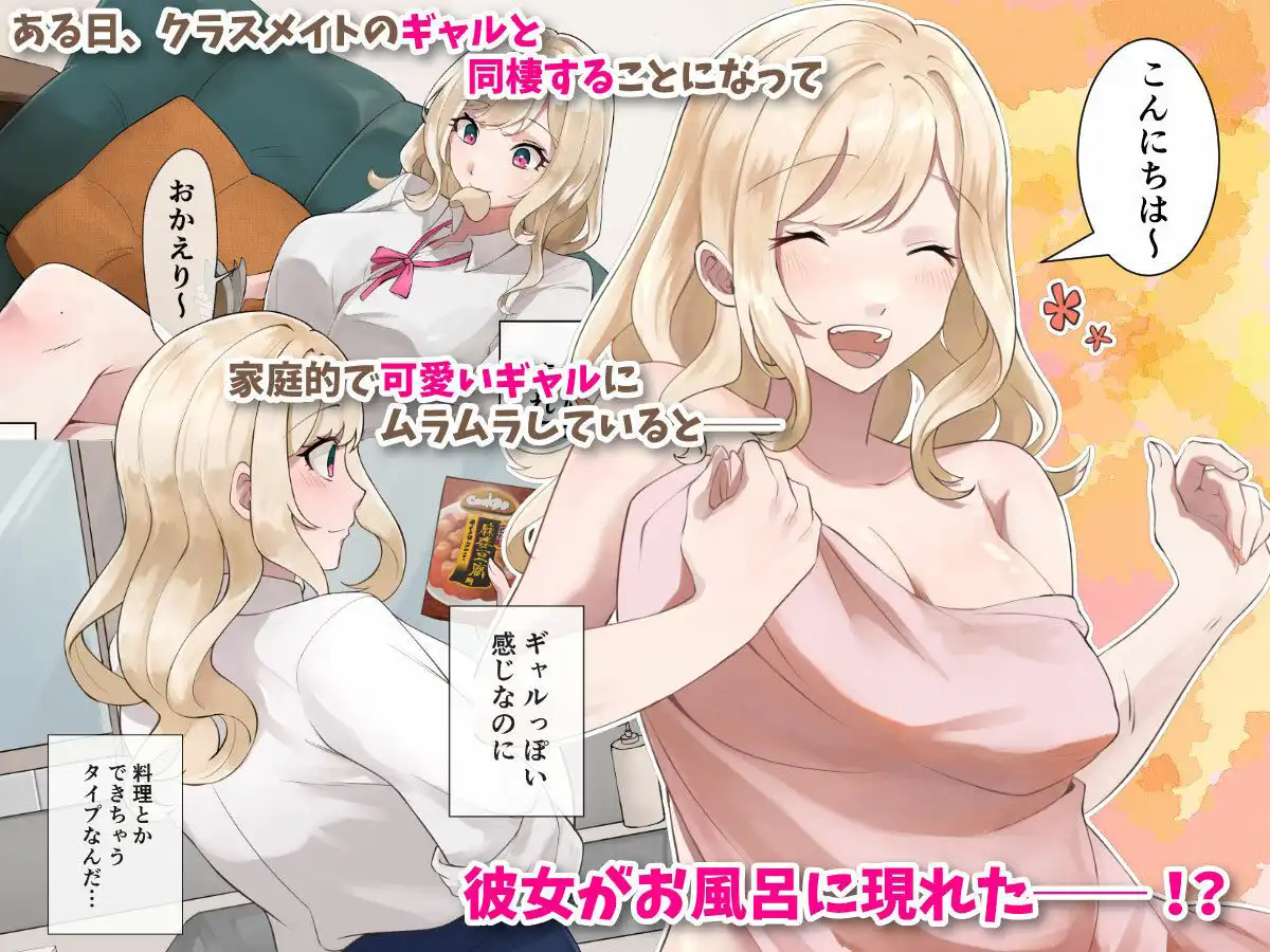 クラスのギャルと生中出しし放題な同棲肉壺性活始めました。 - サンプル1
