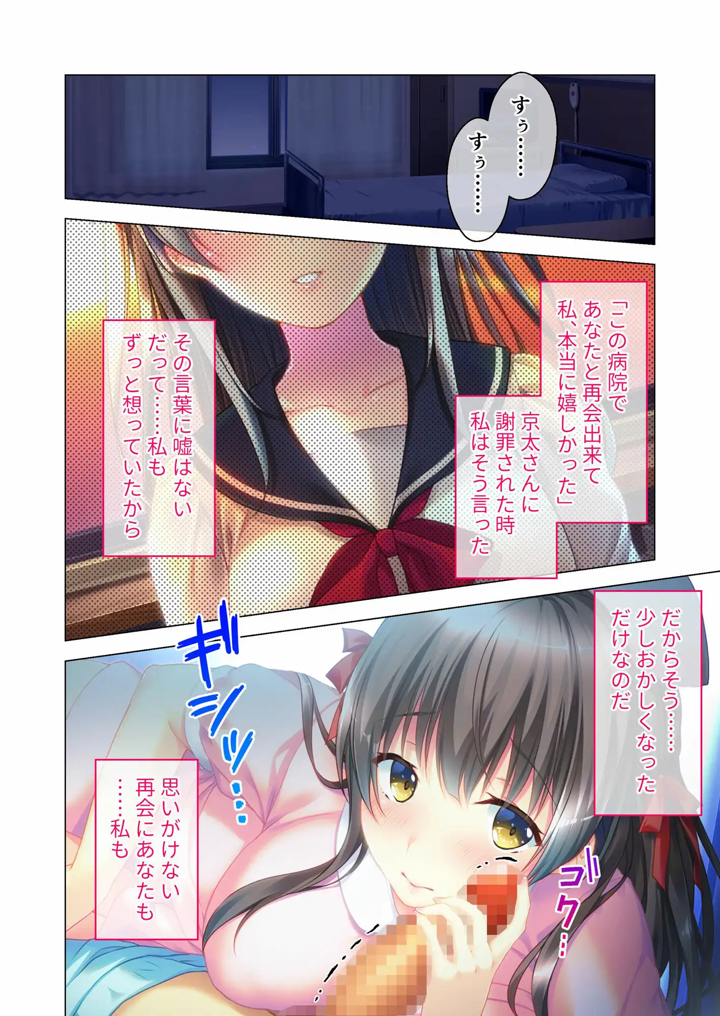 White Blue 〜恋人はNTR病棟の穢されナース〜 モザイクコミック総集編 - サンプル1