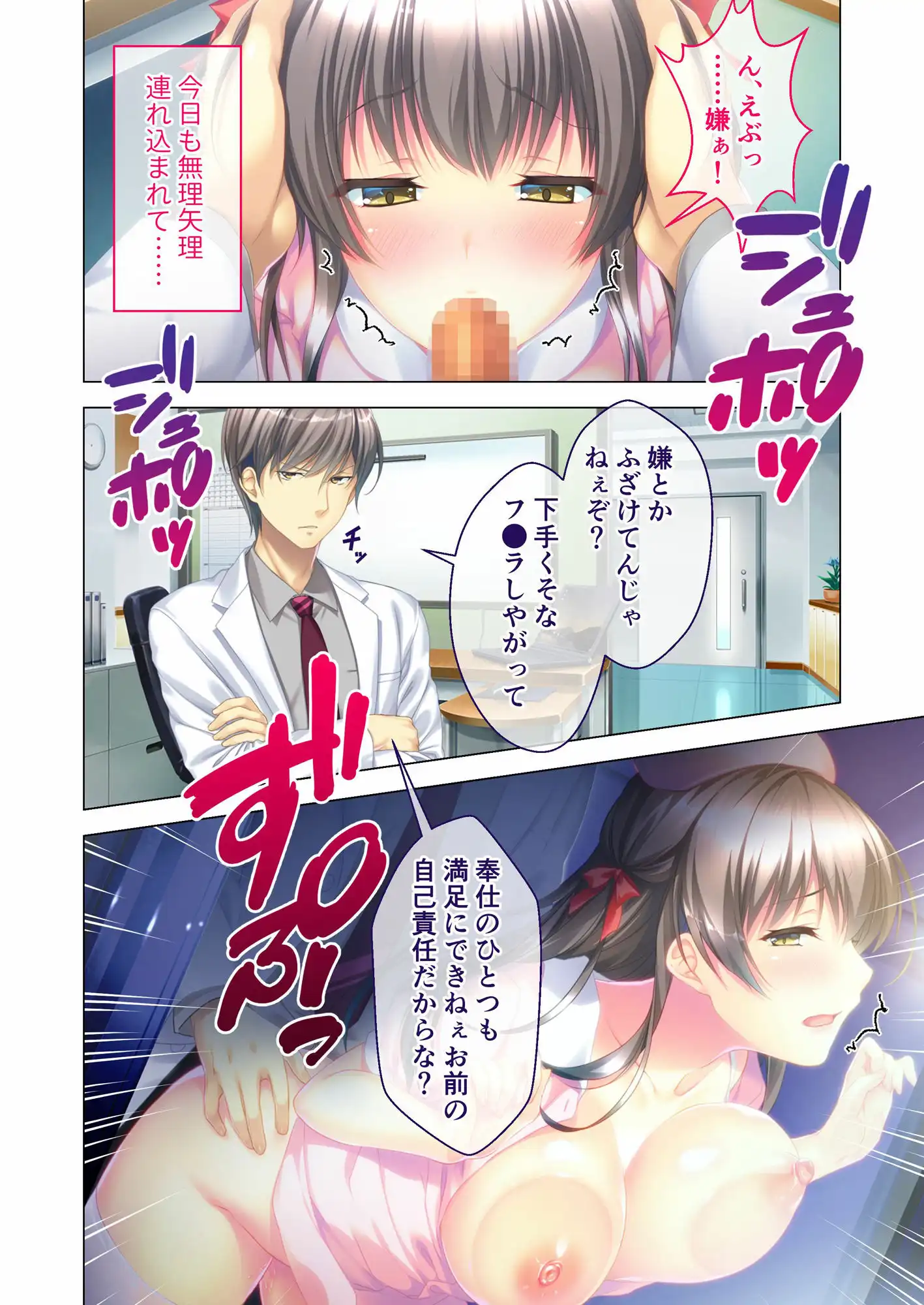 White Blue 〜恋人はNTR病棟の穢されナース〜 モザイクコミック総集編 - サンプル3