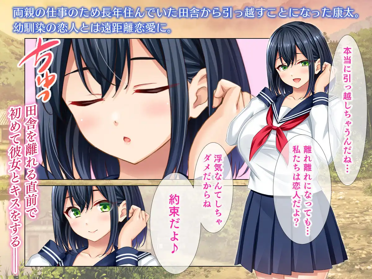 転校して田舎の恋人と会えない日々、僕はクラスメイトのギャルたちとセックスする - サンプル1