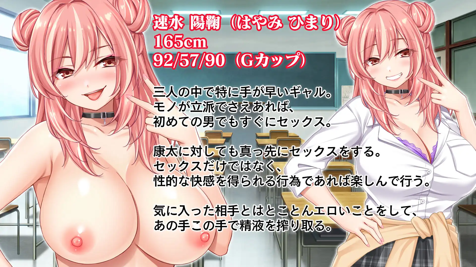 転校して田舎の恋人と会えない日々、僕はクラスメイトのギャルたちとセックスする - サンプル6
