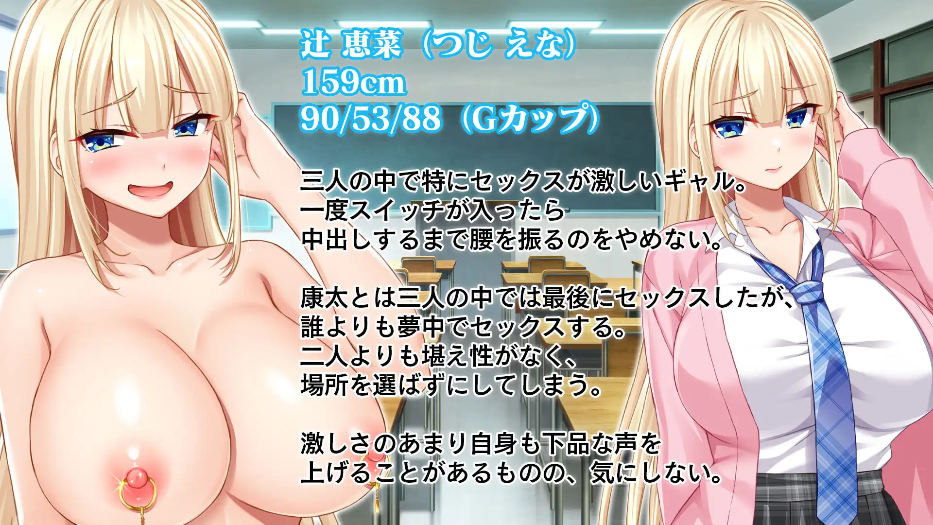 転校して田舎の恋人と会えない日々、僕はクラスメイトのギャルたちとセックスする - サンプル8