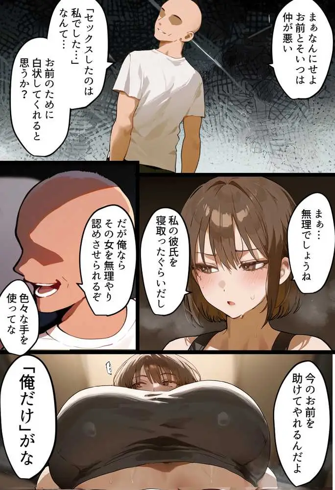 欠場!寝取られ母娘駅伝-陸上女大生が退学危機のため大会欠場し種付コーチの白濁孕ませ補習!応援に来たママ(38歳)も20年来の童貞先輩から執念の濃厚膣出しゴールでヤられる話【寝取られ駅伝3前編】 - ページ15