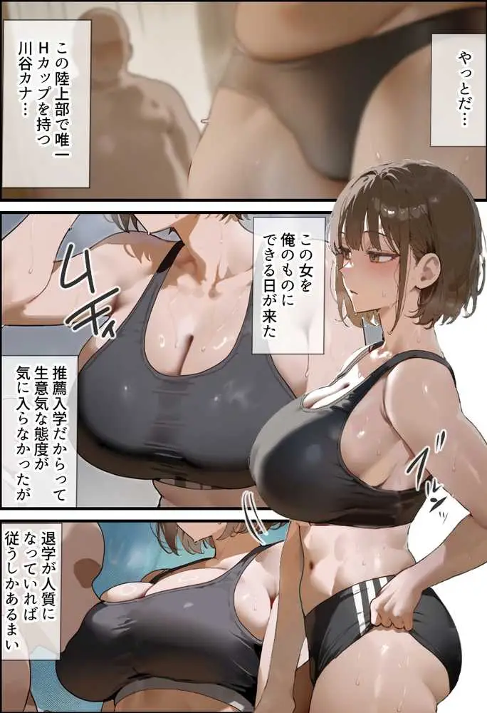 欠場!寝取られ母娘駅伝-陸上女大生が退学危機のため大会欠場し種付コーチの白濁孕ませ補習!応援に来たママ(38歳)も20年来の童貞先輩から執念の濃厚膣出しゴールでヤられる話【寝取られ駅伝3前編】 - ページ17