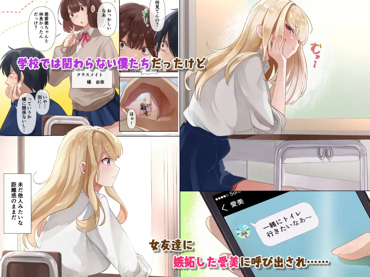 クラスのギャルと生中出しし放題な同棲肉壺性活始めました。2 - サンプル2