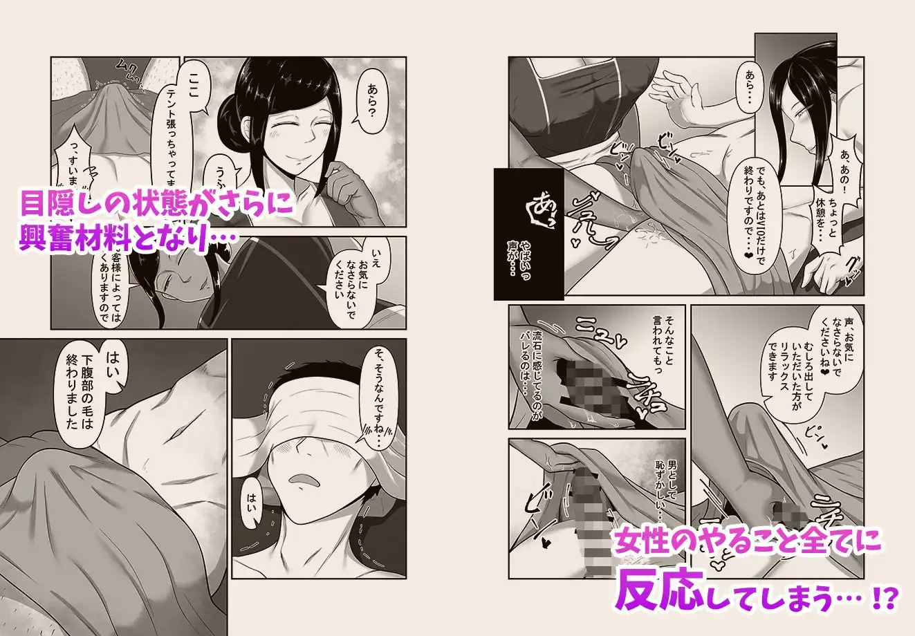 顧客満足度100%!?のメンズ脱毛サロンの秘密 - サンプル4