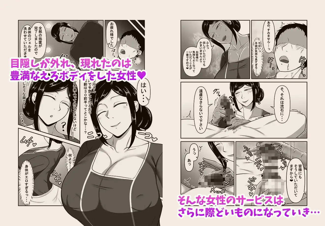 顧客満足度100%!?のメンズ脱毛サロンの秘密 - サンプル5