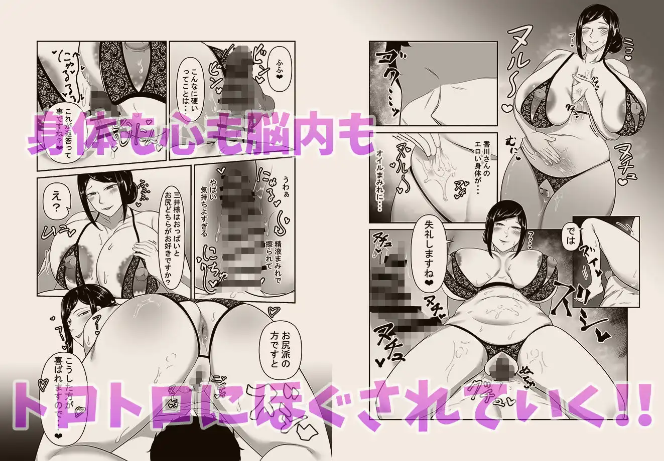 顧客満足度100%!?のメンズ脱毛サロンの秘密 - サンプル6