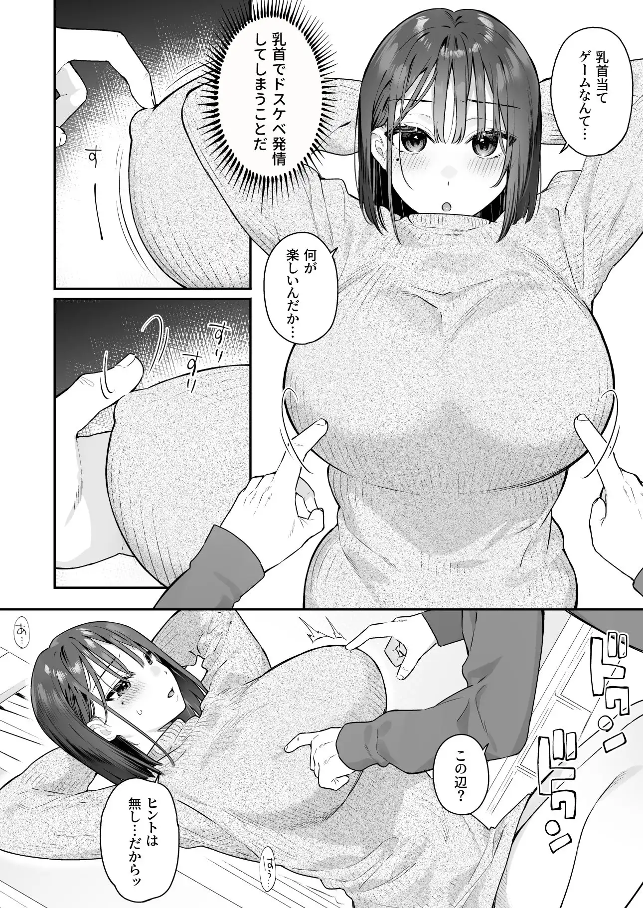 カノジョの発情スイッチ2 - サンプル5