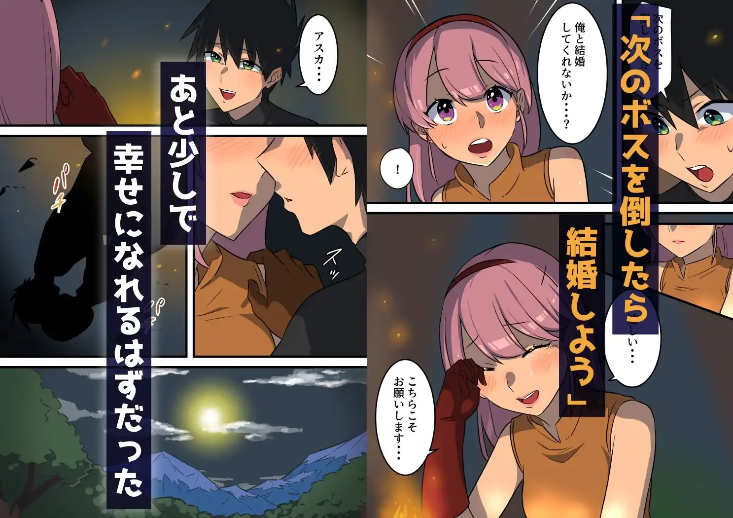 つよつよ淫魔に敗北した戦士が彼女の命のために射精を我慢し続ける話 - サンプル2