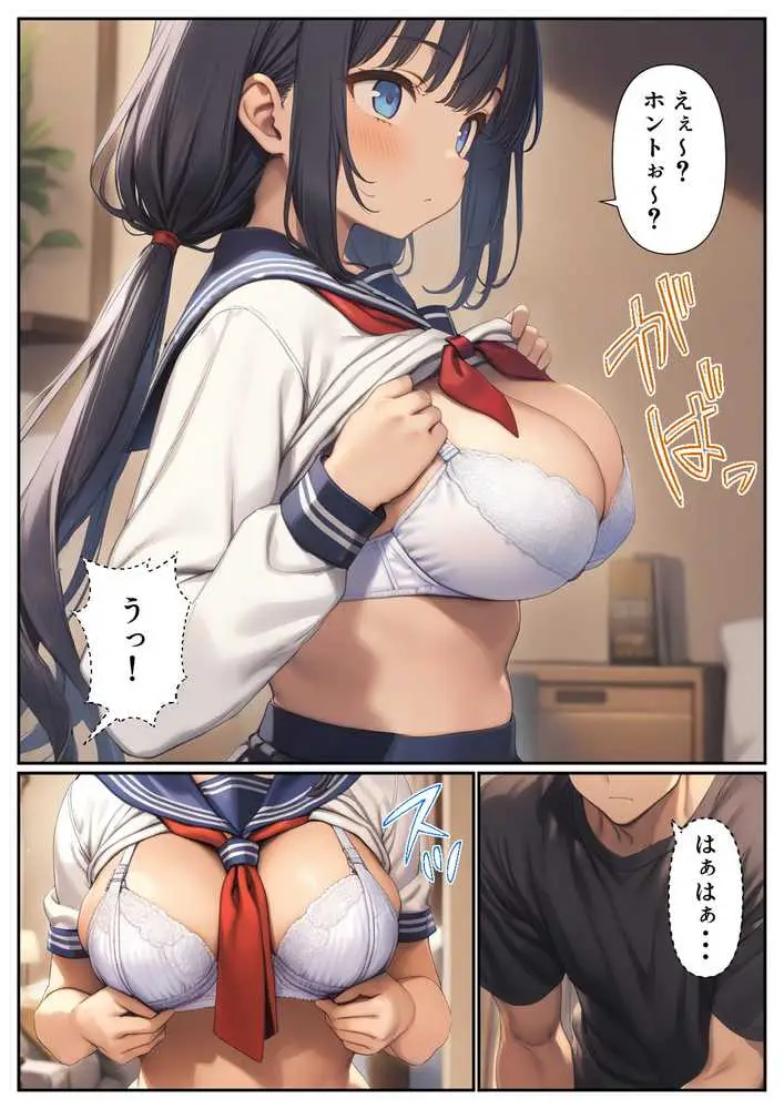 妹のおっぱいが丸出しで、ちんちんがイライラするのだが - ページ07