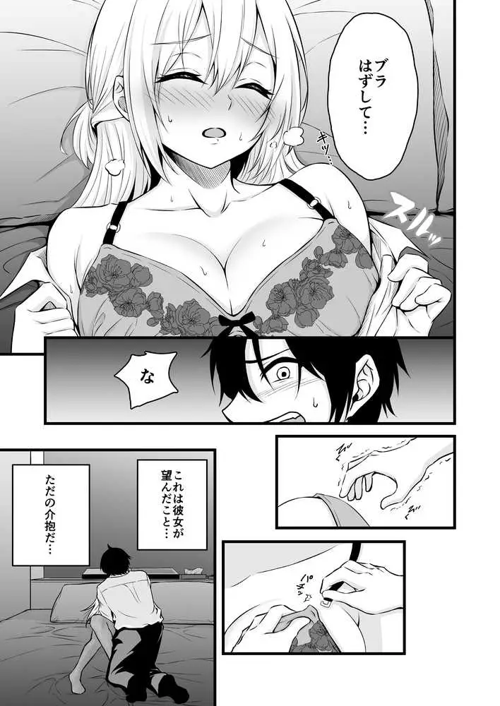 路上で酔いつぶれたOLを睡眠姦する話 - ページ07