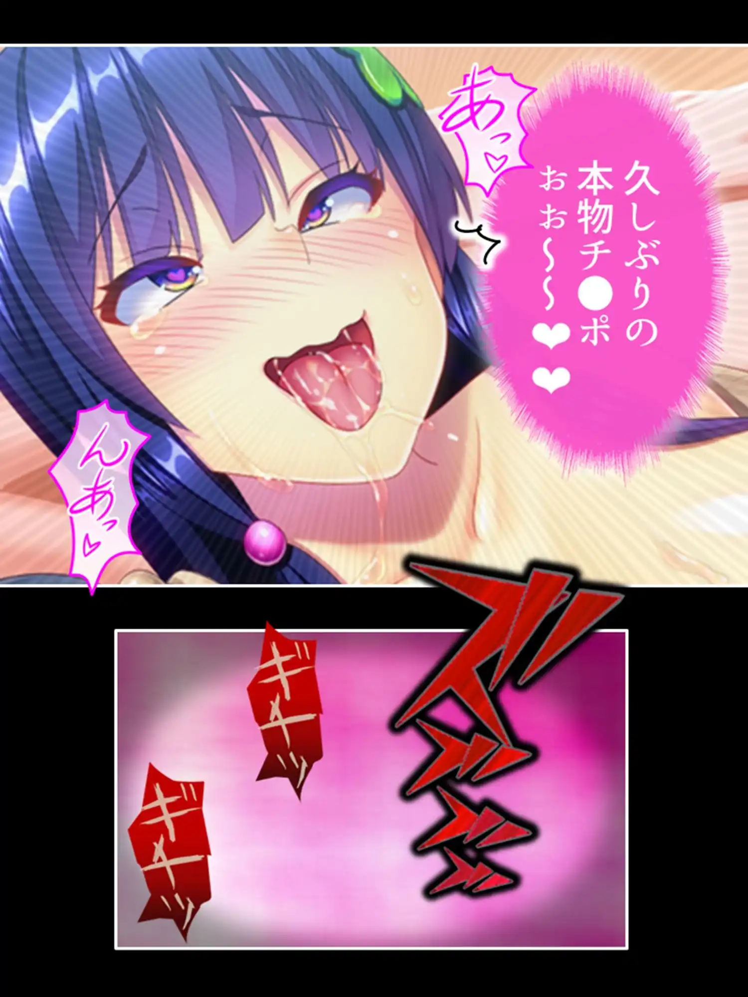 ブタ男の寝取りセックス!絶倫チ●ポにハマる幼馴染 <総集編> - サンプル6