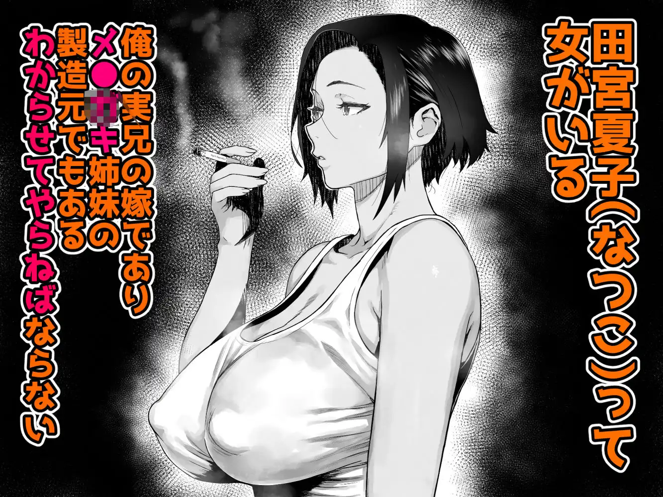 J〇姪っ子の弱味を握った日〜ママ編〜 - サンプル1
