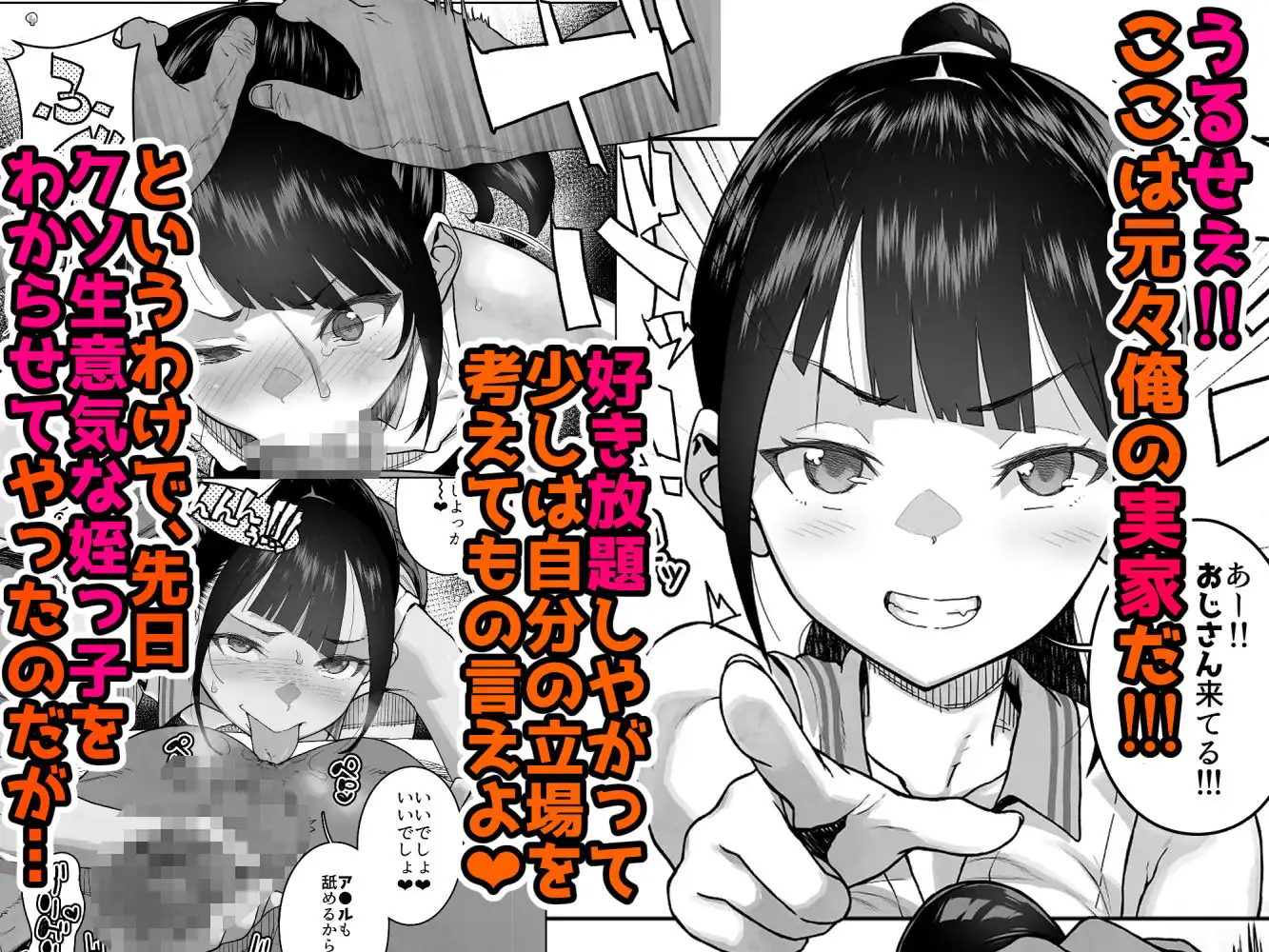 J〇姪っ子の弱味を握った日〜ママ編〜 - サンプル2