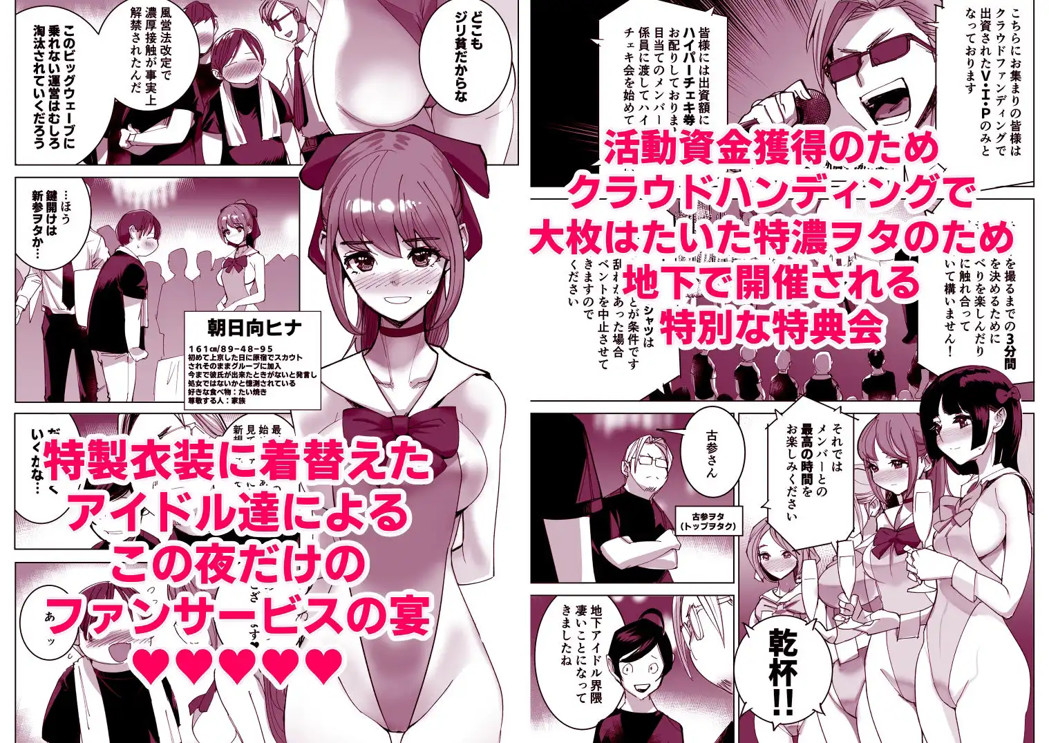 妄想×アイドル×アイしてる - サンプル2