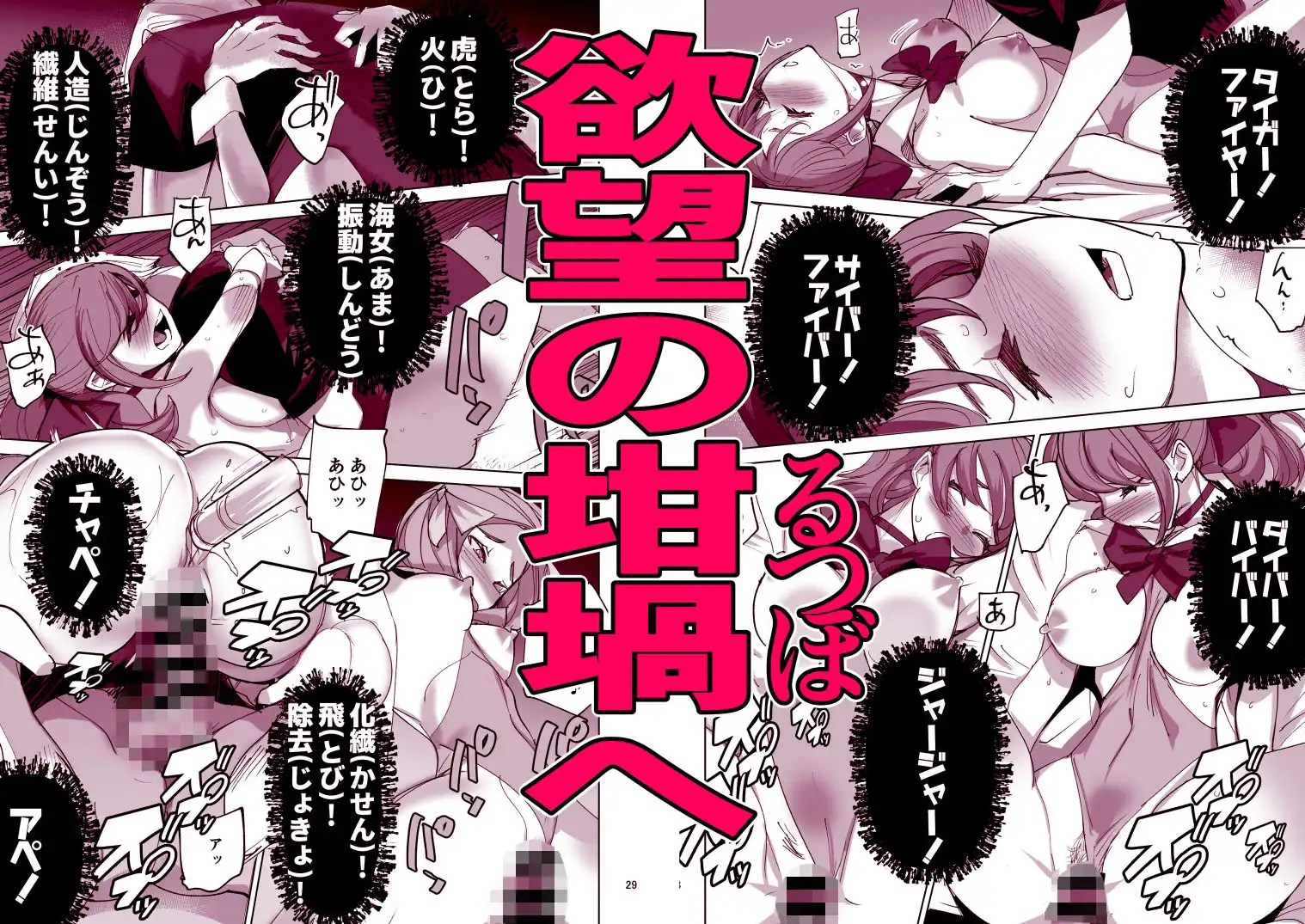 妄想×アイドル×アイしてる - サンプル5