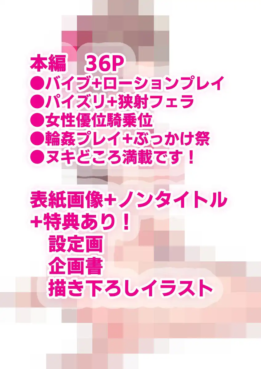 妄想×アイドル×アイしてる - サンプル6