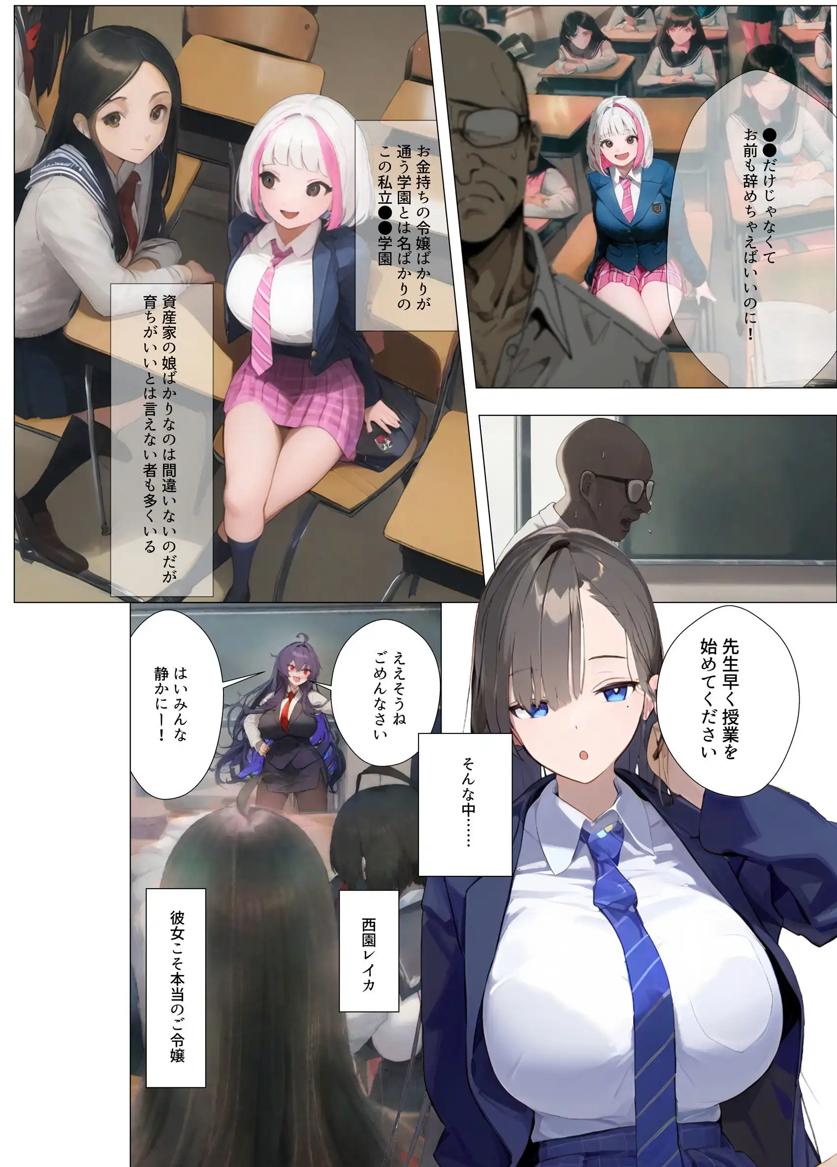 催◯リベンジ!クールで静かな爆乳お嬢様がさえないチビガリ教師の専属マンコ化する3日間 - サンプル2