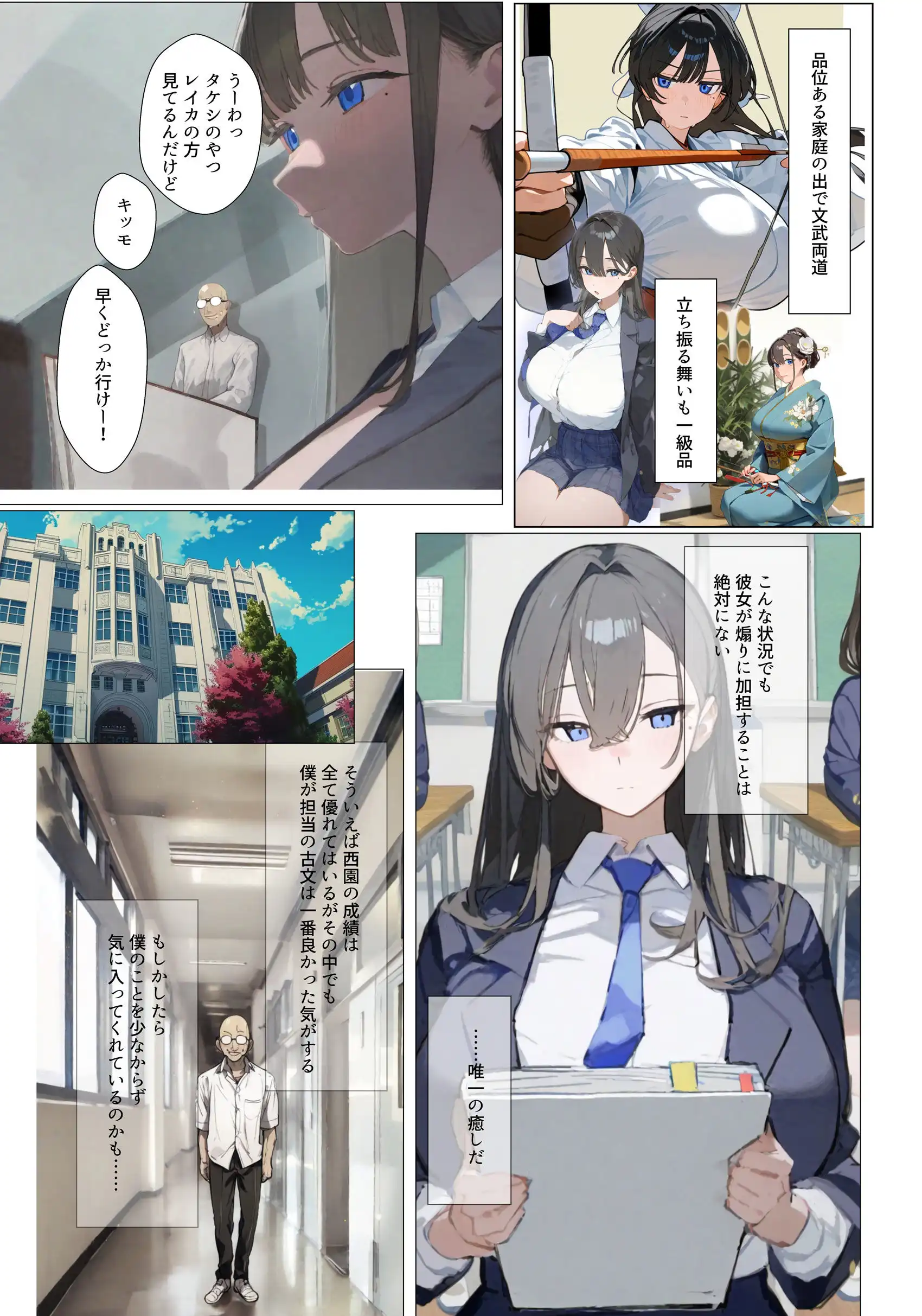 催◯リベンジ!クールで静かな爆乳お嬢様がさえないチビガリ教師の専属マンコ化する3日間 - サンプル3