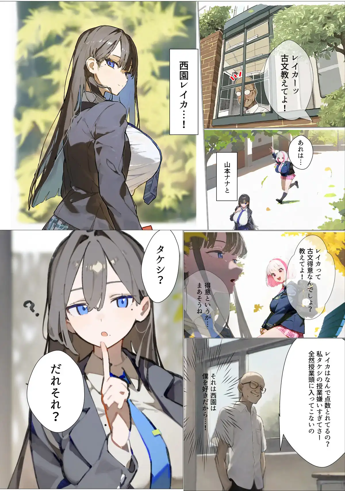 催◯リベンジ!クールで静かな爆乳お嬢様がさえないチビガリ教師の専属マンコ化する3日間 - サンプル4