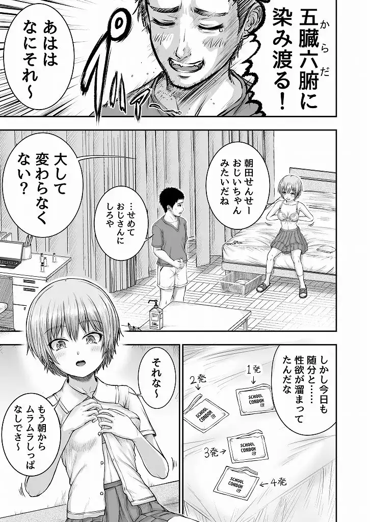 スクールセックスカウンセラー校内性交医 - サンプル5