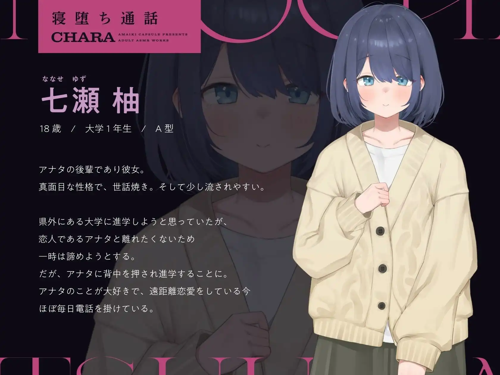 【電話越しNTR】寝堕ち通話 - サンプル3