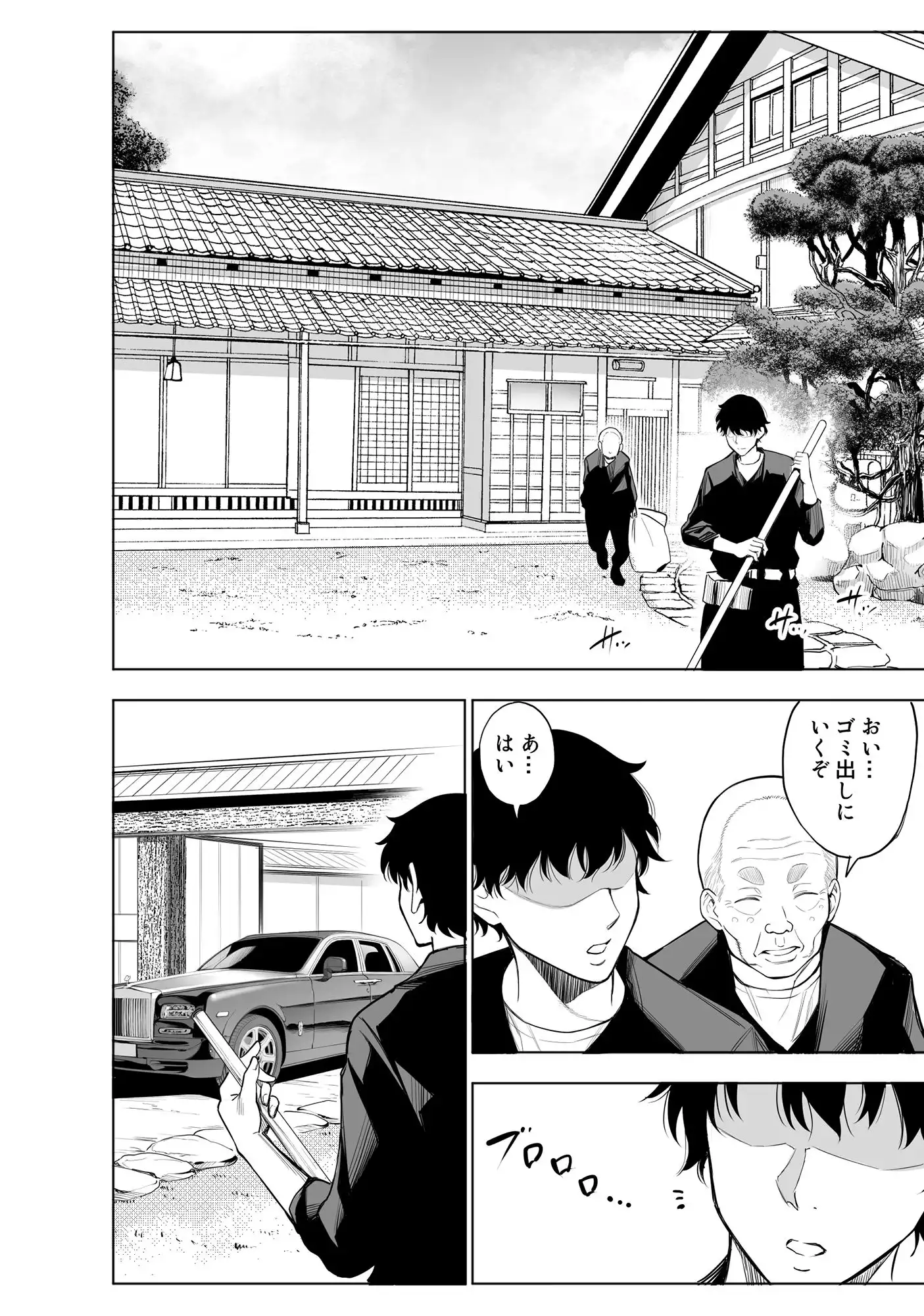 参篭 -上級国民の妻に種付けする方法-【NTR】 - サンプル5