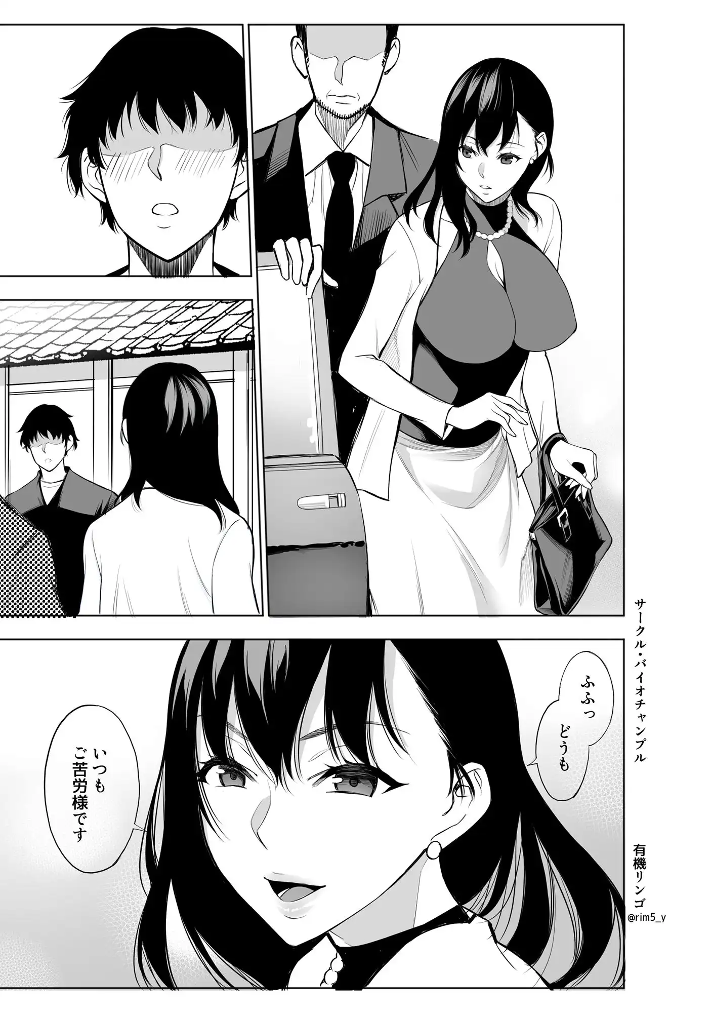 参篭 -上級国民の妻に種付けする方法-【NTR】 - サンプル6