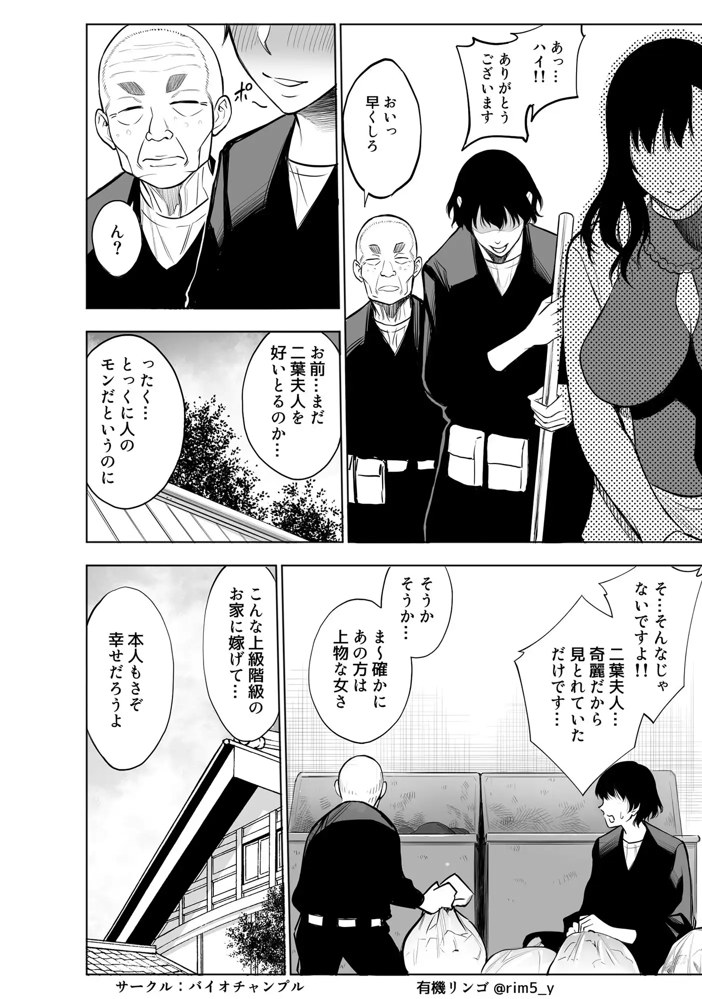 参篭 -上級国民の妻に種付けする方法-【NTR】 - サンプル7