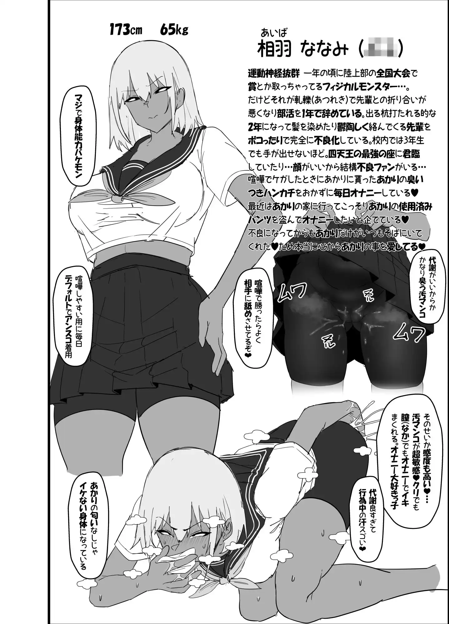イカ臭い幼馴染のチンポ 31P - サンプル2
