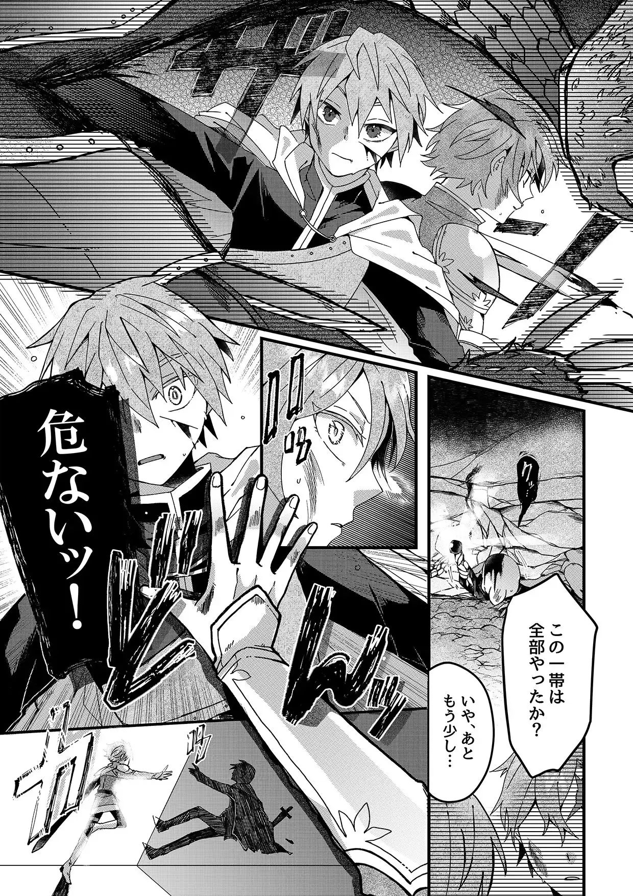 【石化漫画】勇者パーティー石化壊滅 - サンプル1