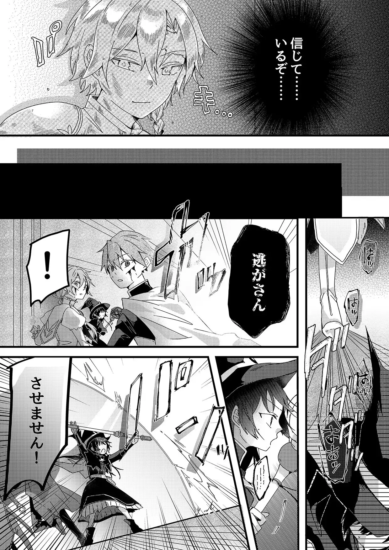 【石化漫画】勇者パーティー石化壊滅 - サンプル3