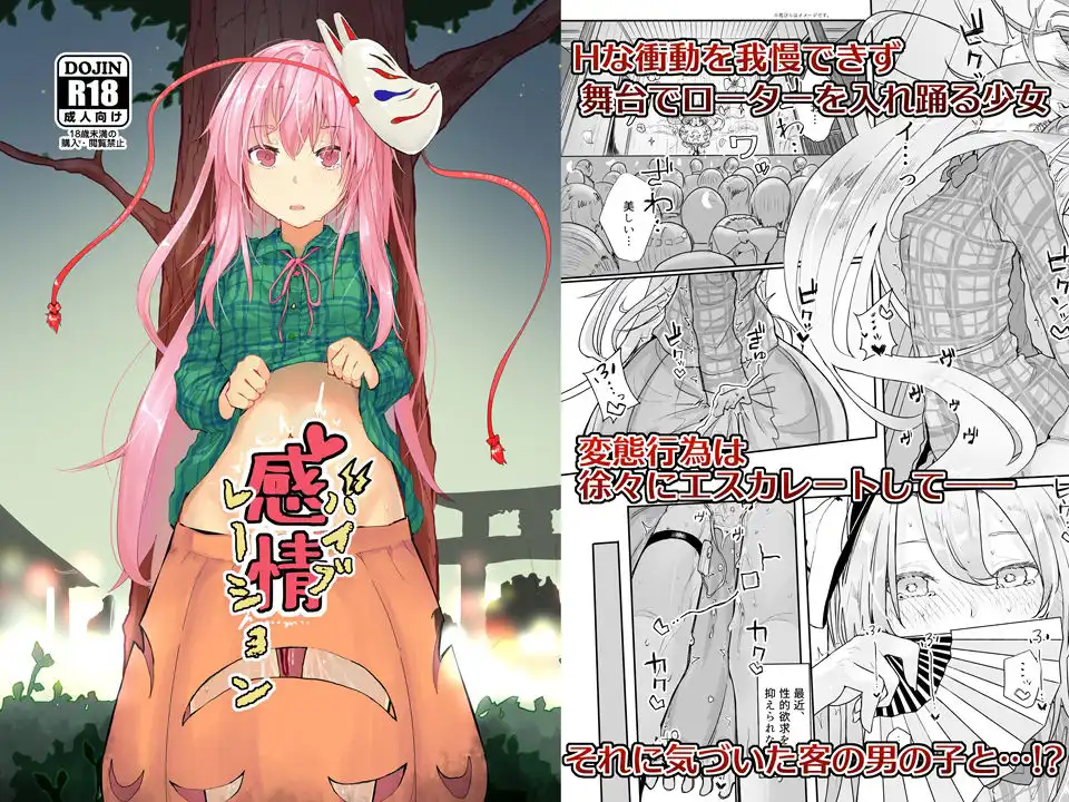 きんだつ東方コンプリートパック - サンプル6