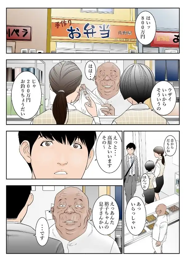 近くの弁当屋さんにパートに出た母高原裕子(42)の雰囲気が最近違って見えるんです。 - サンプル1