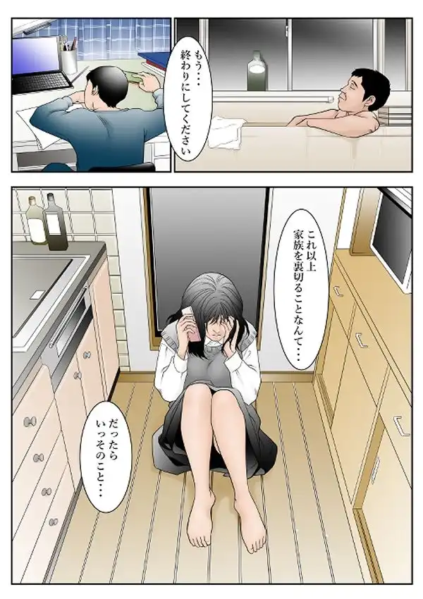 近くの弁当屋さんにパートに出た母高原裕子(42)の雰囲気が最近違って見えるんです。 - サンプル4