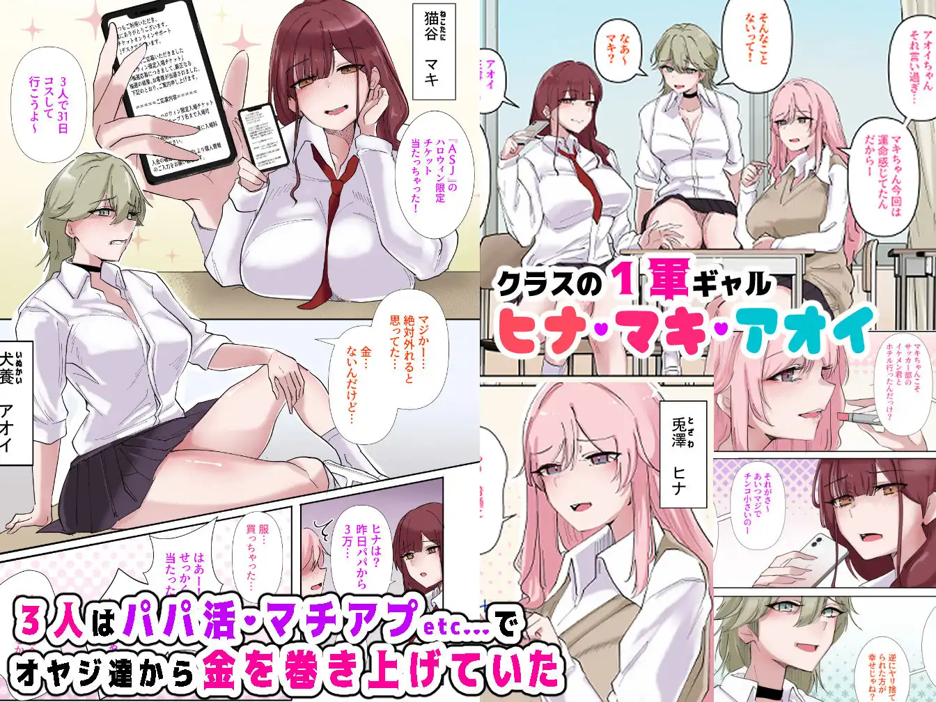 ギャルたちみ〜んなザコま〇こ - サンプル1