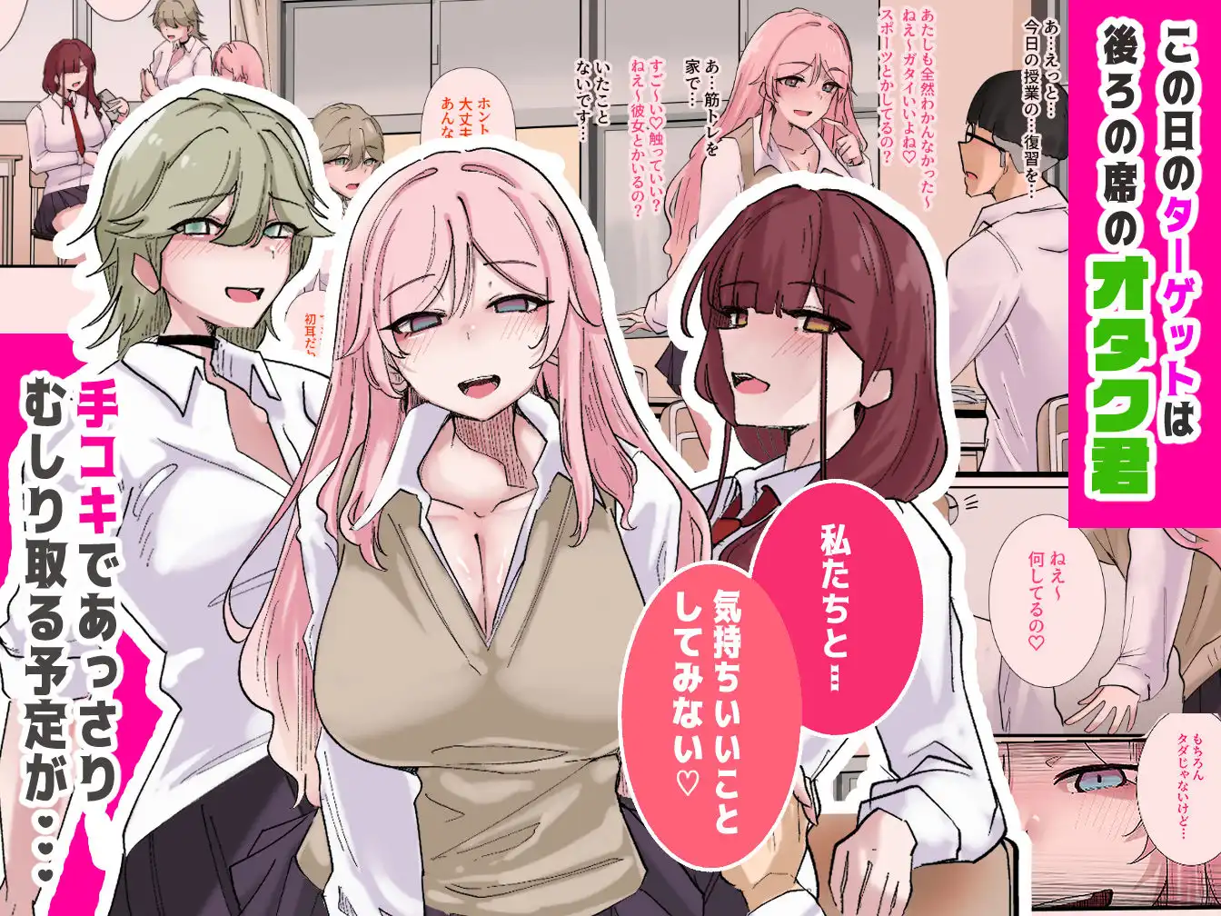 ギャルたちみ〜んなザコま〇こ - サンプル2