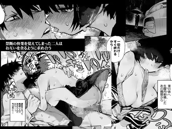 一年後、俺の子を孕む妹の記録。2 - サンプル2