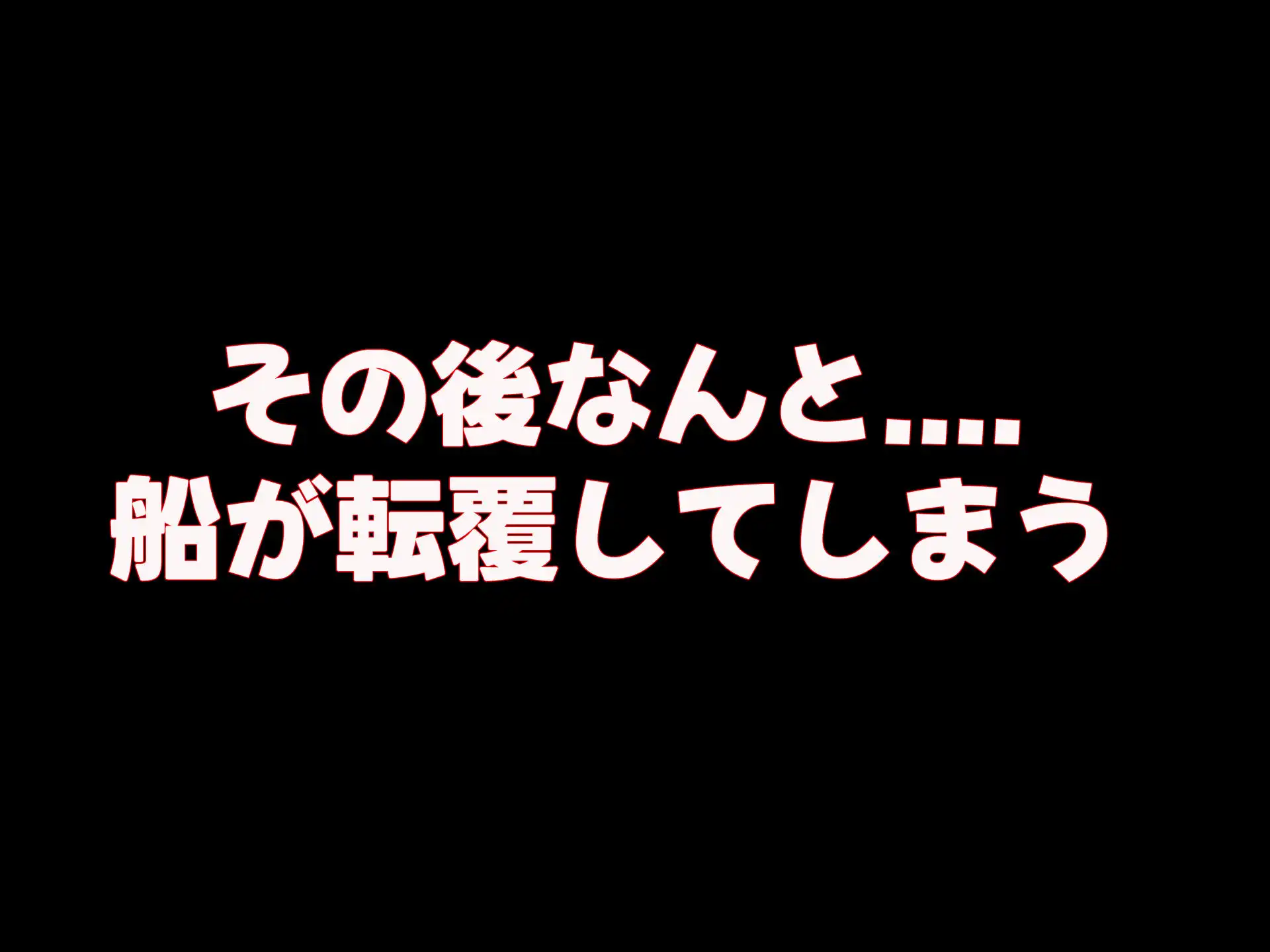 無人島に漂流してクール系美女と二人きり〜いちゃらぶ関係になって朝から晩まで無我夢中でヤリまくる話〜 - サンプル3