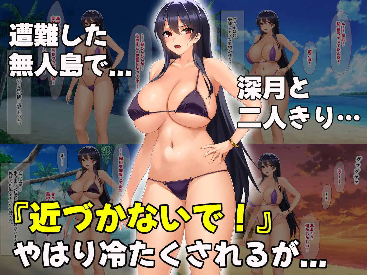 無人島に漂流してクール系美女と二人きり〜いちゃらぶ関係になって朝から晩まで無我夢中でヤリまくる話〜 - サンプル4