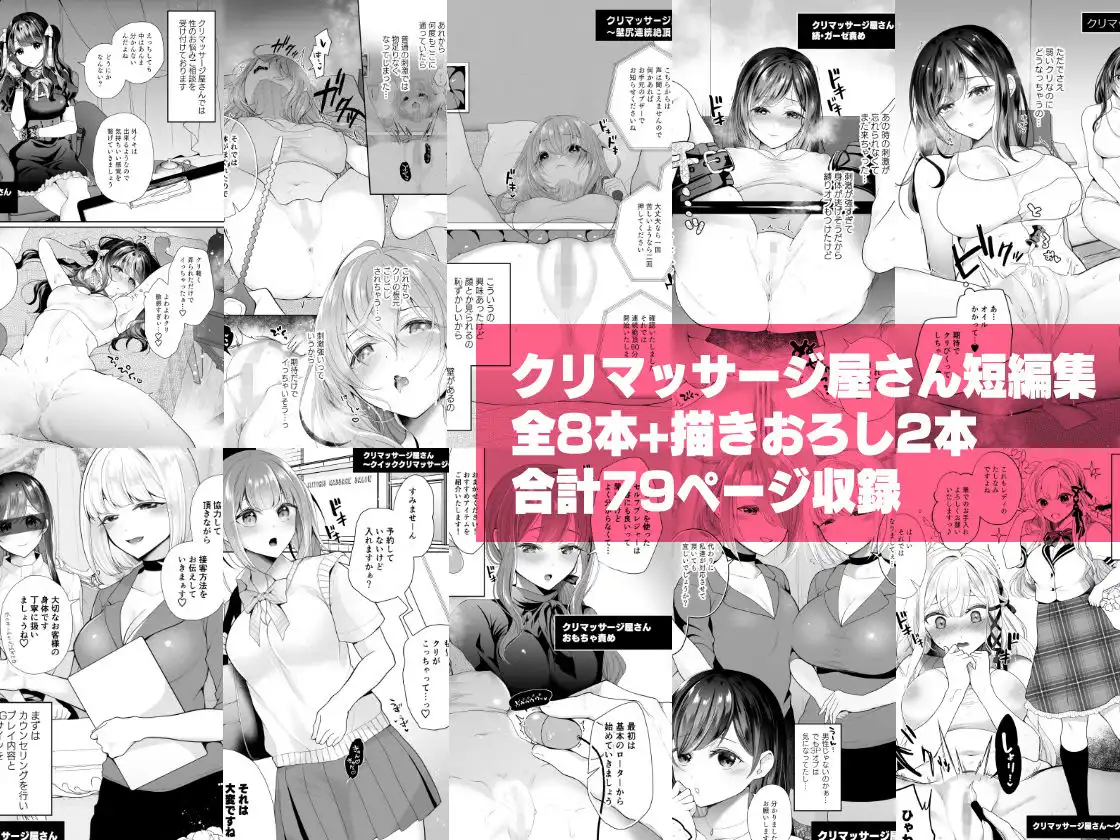 クリマッサージ屋さん - サンプル9