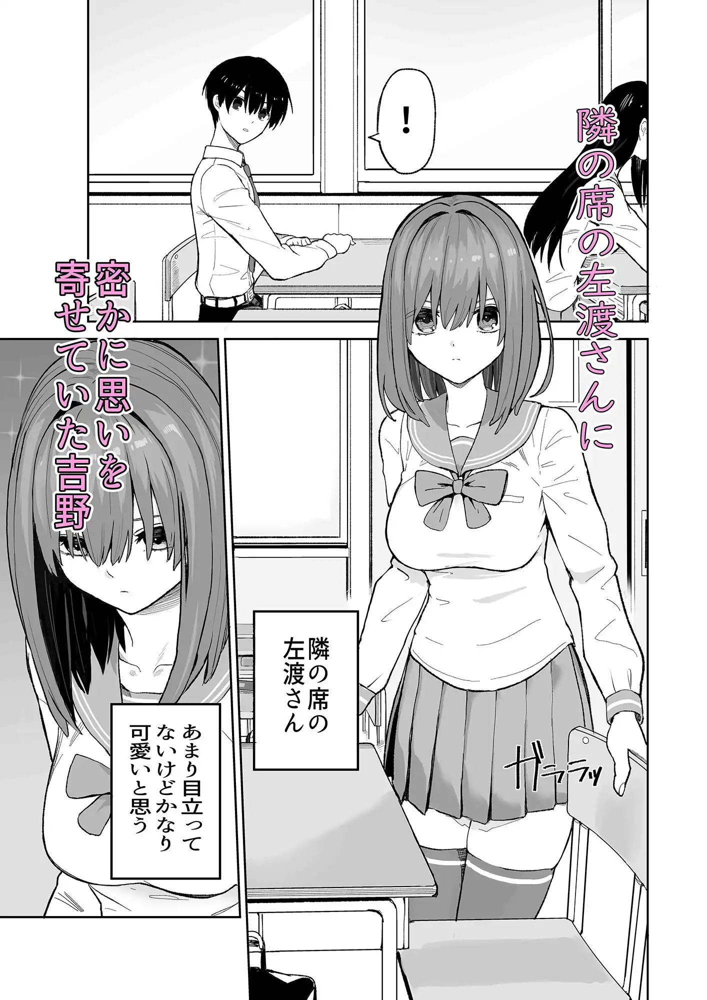 屋上からはじまった彼女とのつながり - サンプル1