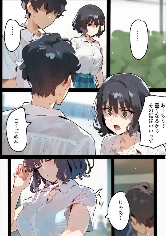 托卵命日!種付義父さん家の義妹にされ寝取られた幼馴染-母親再婚。幼馴染巨乳女子は実父の命日に嫌いな男達(義父&義兄)に寝取られ孕まされる話 - ページ03