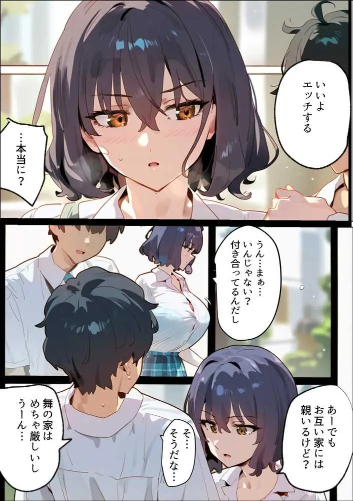 托卵命日!種付義父さん家の義妹にされ寝取られた幼馴染-母親再婚。幼馴染巨乳女子は実父の命日に嫌いな男達(義父&義兄)に寝取られ孕まされる話 - ページ04