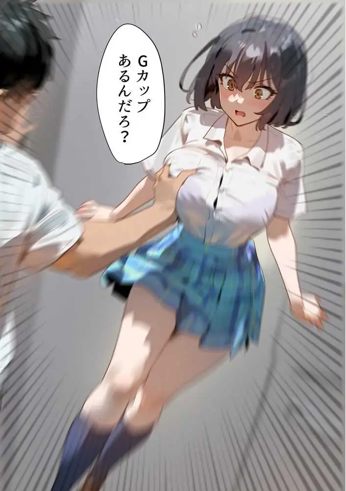 托卵命日!種付義父さん家の義妹にされ寝取られた幼馴染-母親再婚。幼馴染巨乳女子は実父の命日に嫌いな男達(義父&義兄)に寝取られ孕まされる話 - ページ07