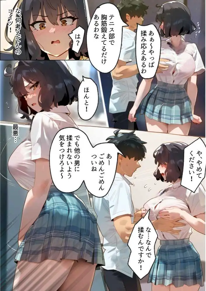 托卵命日!種付義父さん家の義妹にされ寝取られた幼馴染-母親再婚。幼馴染巨乳女子は実父の命日に嫌いな男達(義父&義兄)に寝取られ孕まされる話 - ページ08